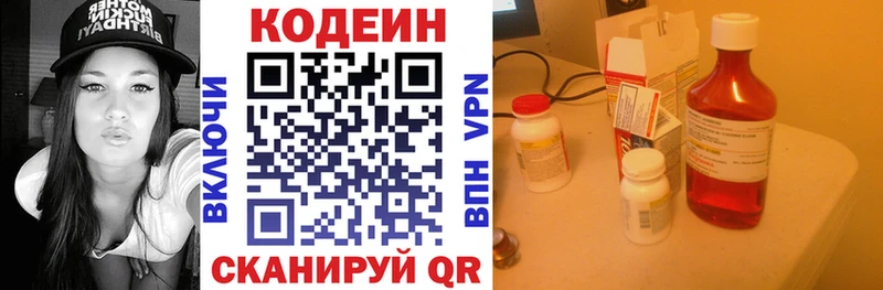Кодеин Purple Drank  Купить  Кандалакша 