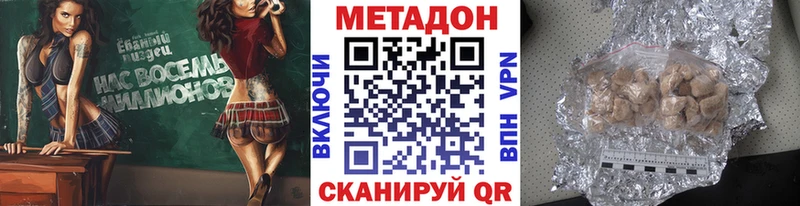 МЕТАДОН methadone  Купить закладки  Кандалакша 
